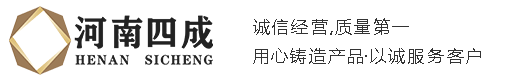 河南四成研磨科技有限公司